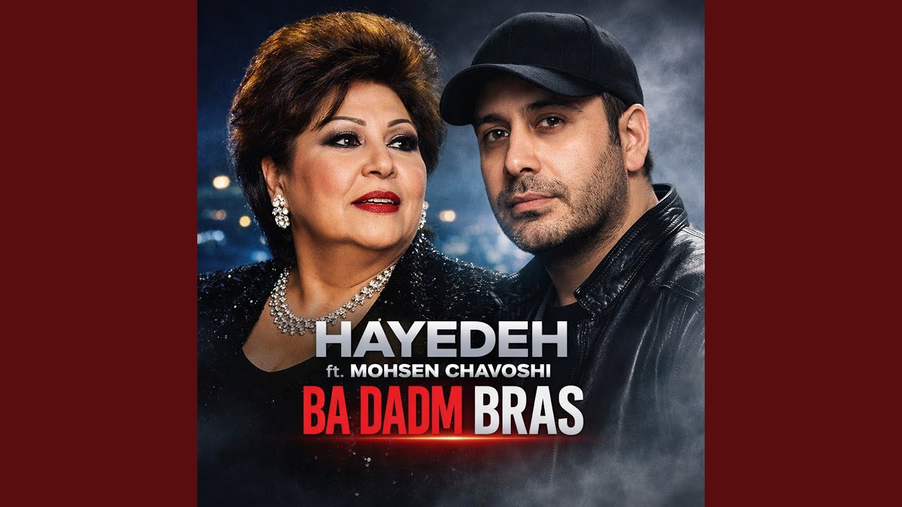 Ba Dadm Bras (Remix)