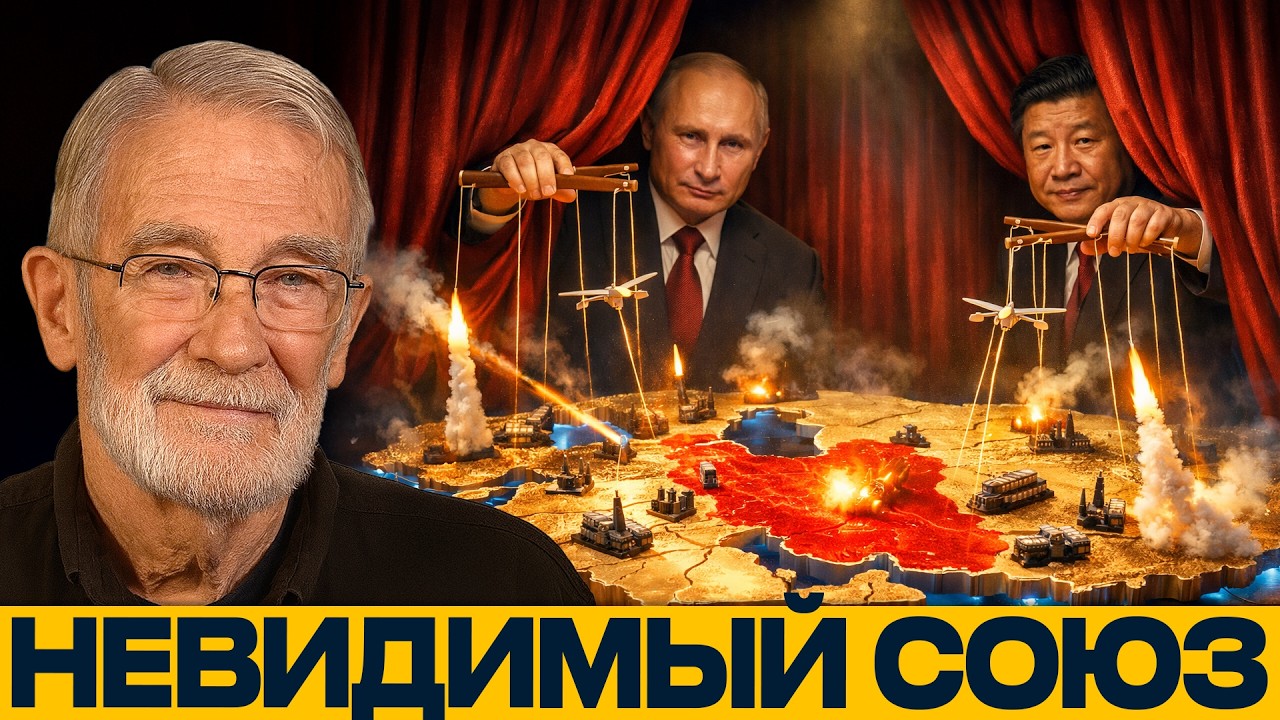 Путин и Си: Закулисные игроки Ближнего Востока - Наполитано и Макговерн