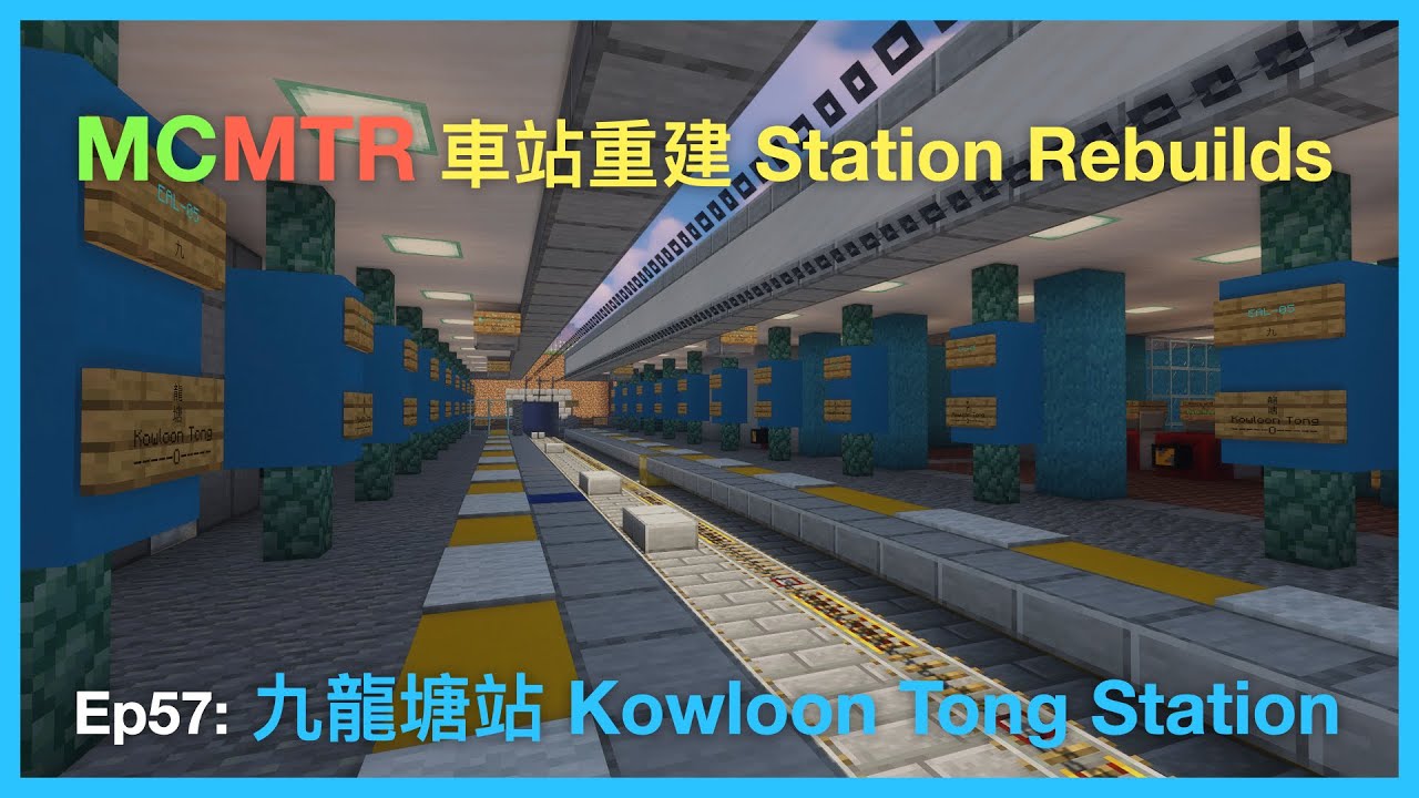 [MCMTR 車站重建 Station Rebuilds] Ep57: 九龍塘站 Kowloon Tong Station (w/ StrongerLock)