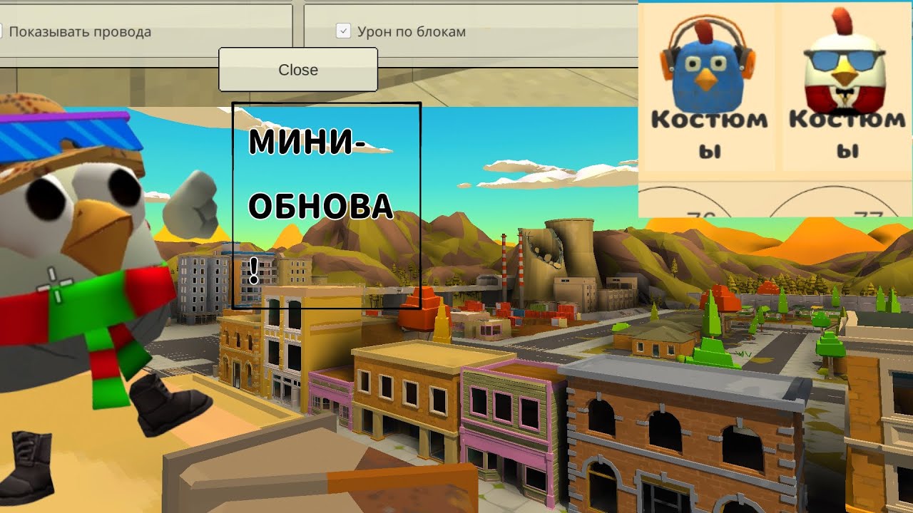 НОВАЯ МИНИ ОБНОВА 5.4.04 В ЧИКЕН ГАН!!! Chicken Gun 🐓⚔️🐔