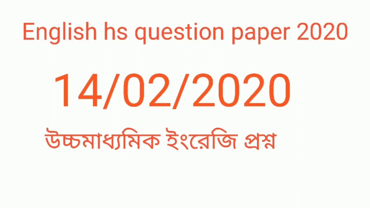 hs english question paper 2020,  class 12 exam english question paper 2020