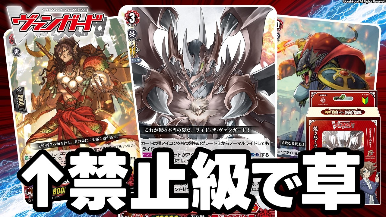 【VG】令和の《ドラゴンモンク ゴジョー》が明らかにぶっ壊れてる件。