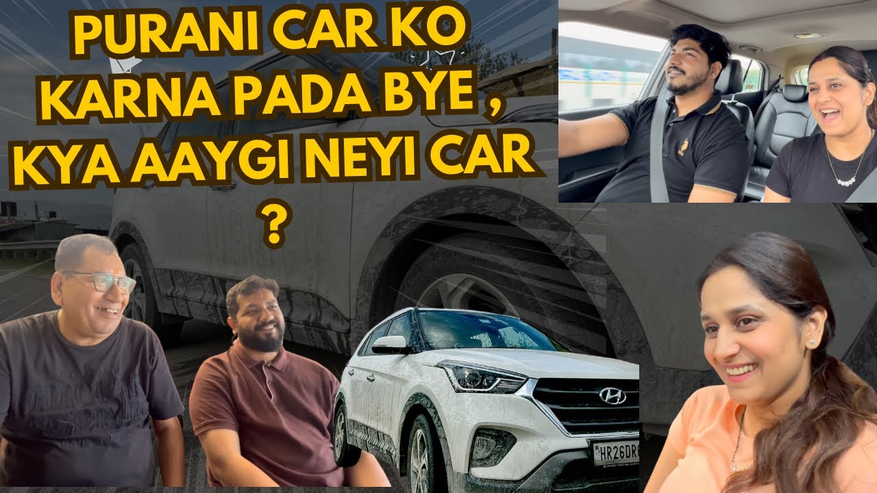 Purani car ko kia bye bye || kya hoga new car ka jaldi welcome ? 