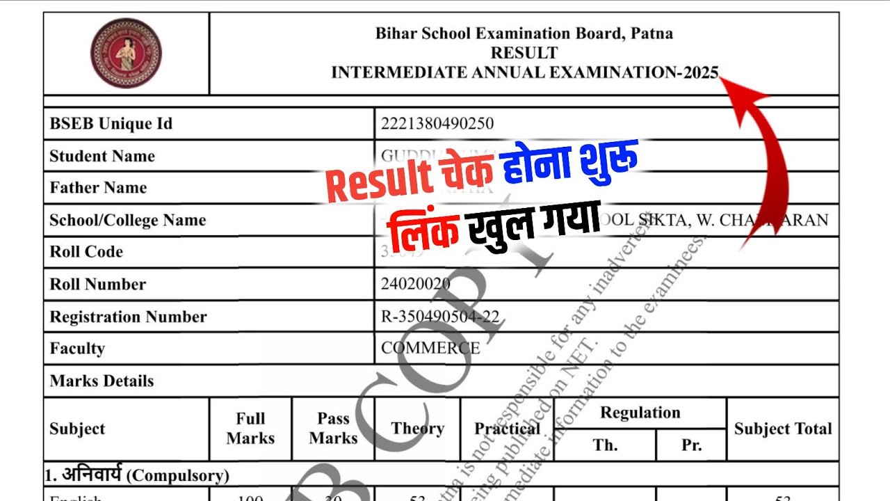 12th Result Kaise Dowload Kare 2025 | Bihar Board Inter Result Kis Link Se Chek Kare 2025 | 12th