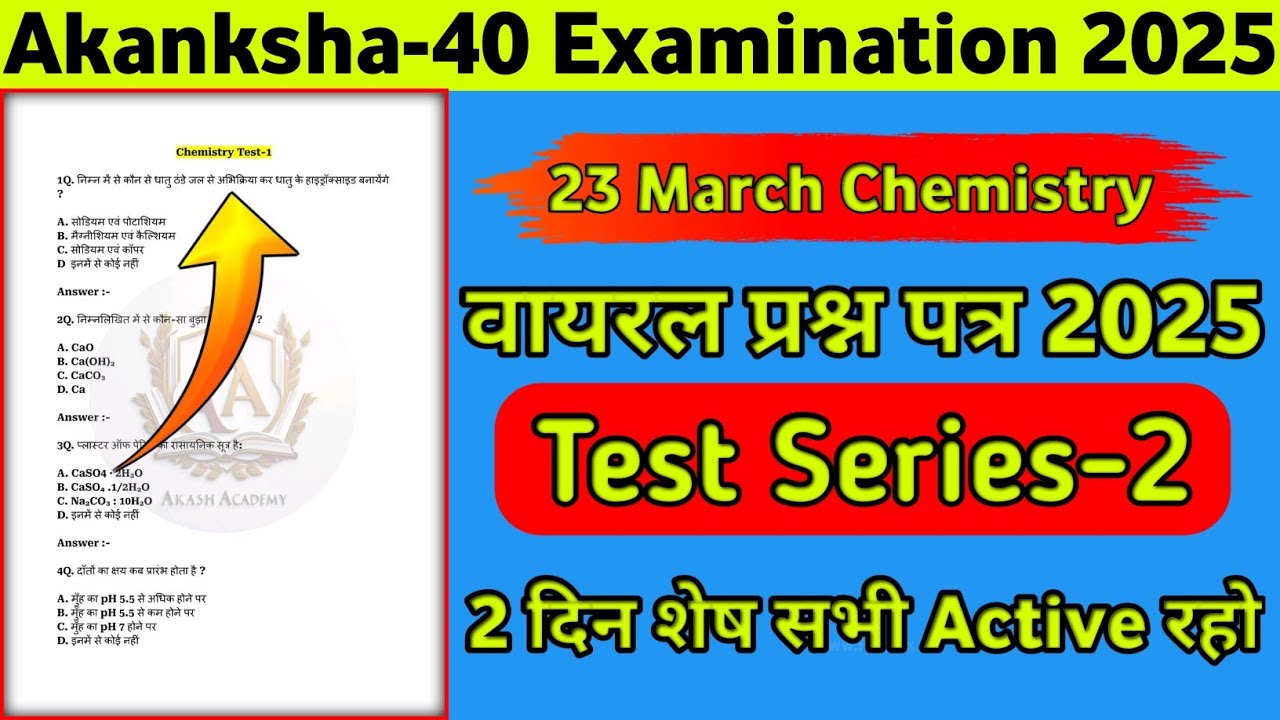 JAC Board Akanksha-40 Exam 2025 || 23 March Chemistry Viral Paper || Exam में यही आयेगा ||