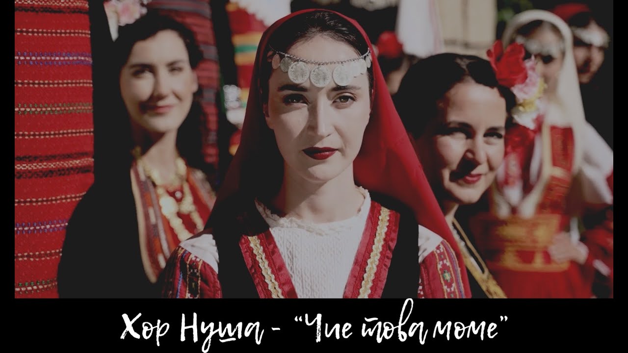 Хор Нуша - 