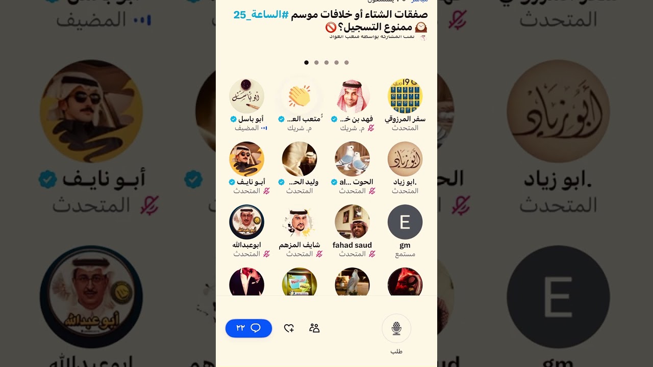 مساحه نصراويه صفقات الشتاء أو خلافات موسم 🔥🔥