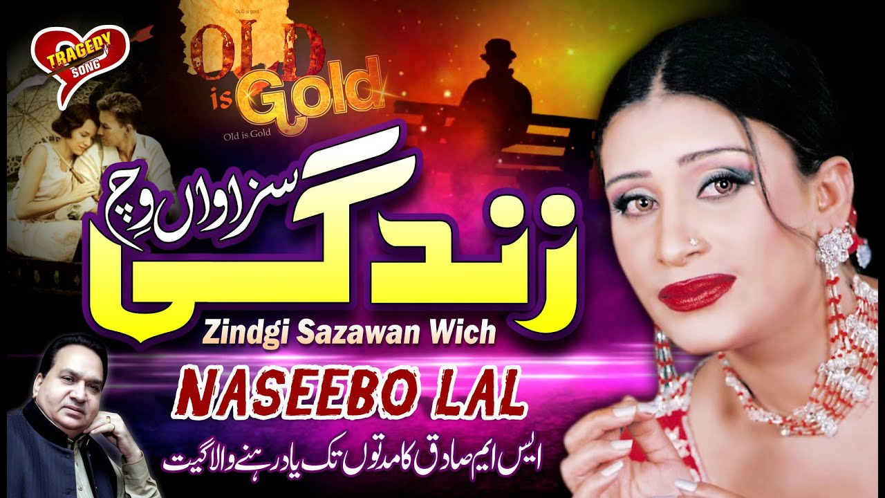 Zindgi Sazawaan Wich | Naseebo Lal | Super Hit Tragedy Song