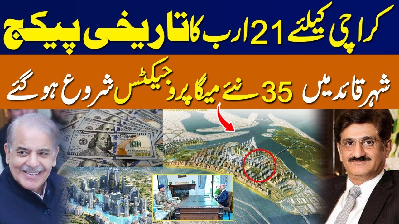 21 Billion Worth Project Approve For Karachi  || 35 New Mega Projects ||