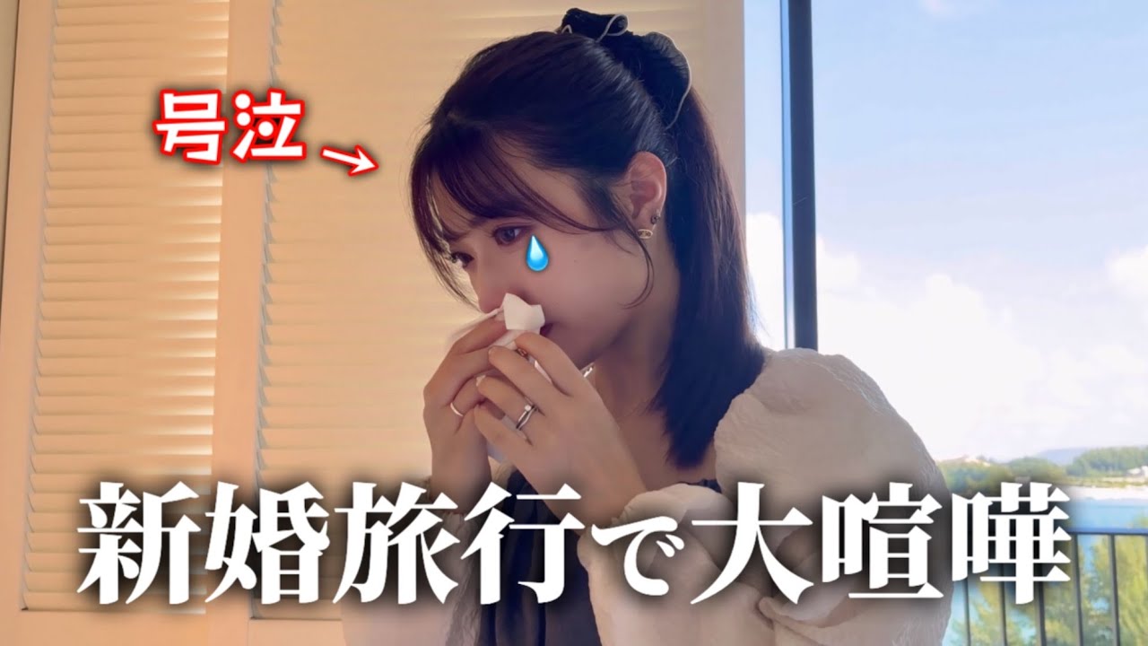 初の沖縄でガチ喧嘩して大泣きしました...でもちゃんと仲直り🤫【vlog前編】