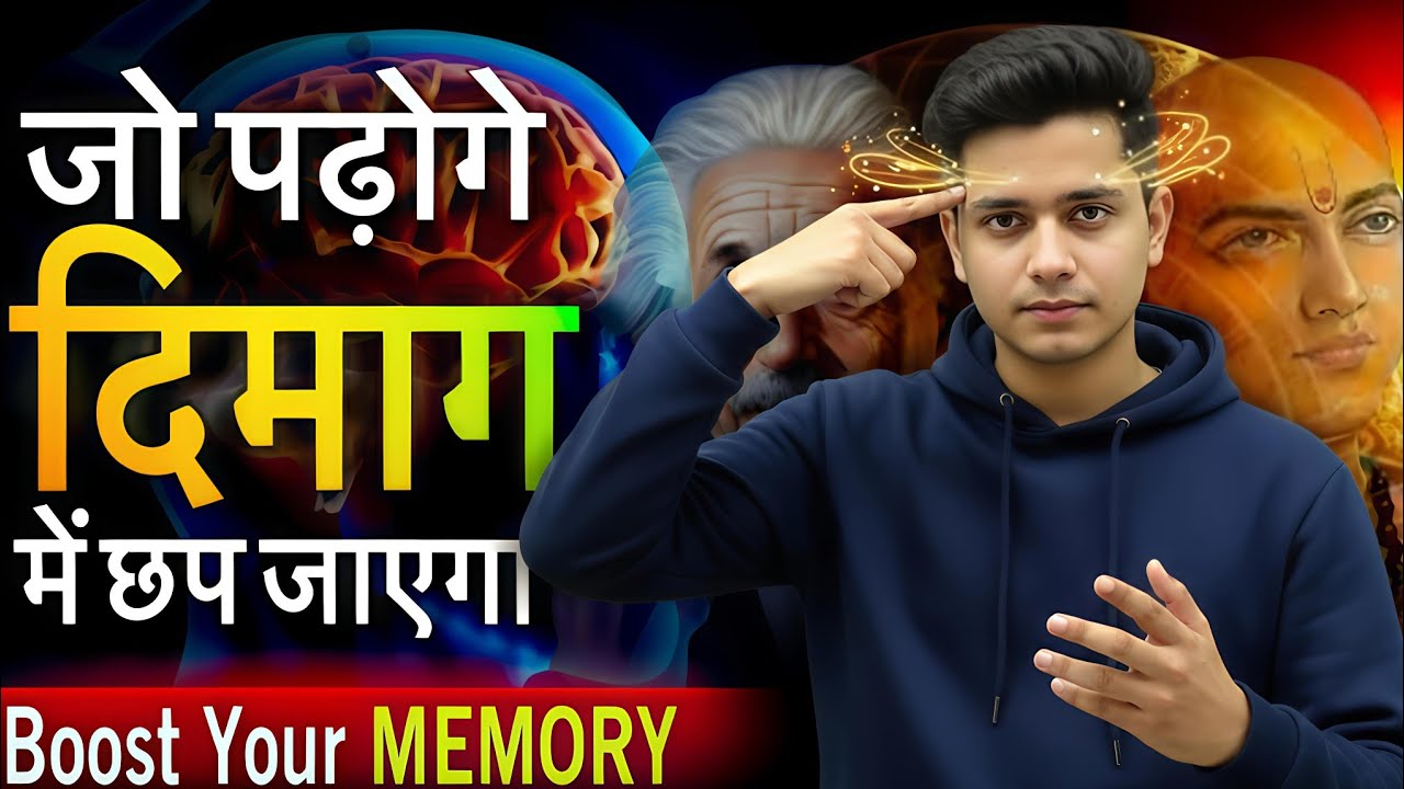  🧠 Brain rules to increase your memory ll 3 Step to remember everything you read.