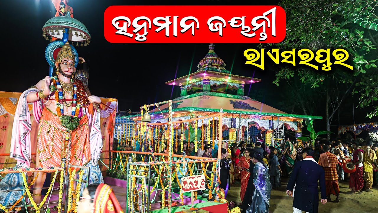 HANUMAN JAYANTI - RAISARPUR- KENDRAPARA - ODISHA TOUR