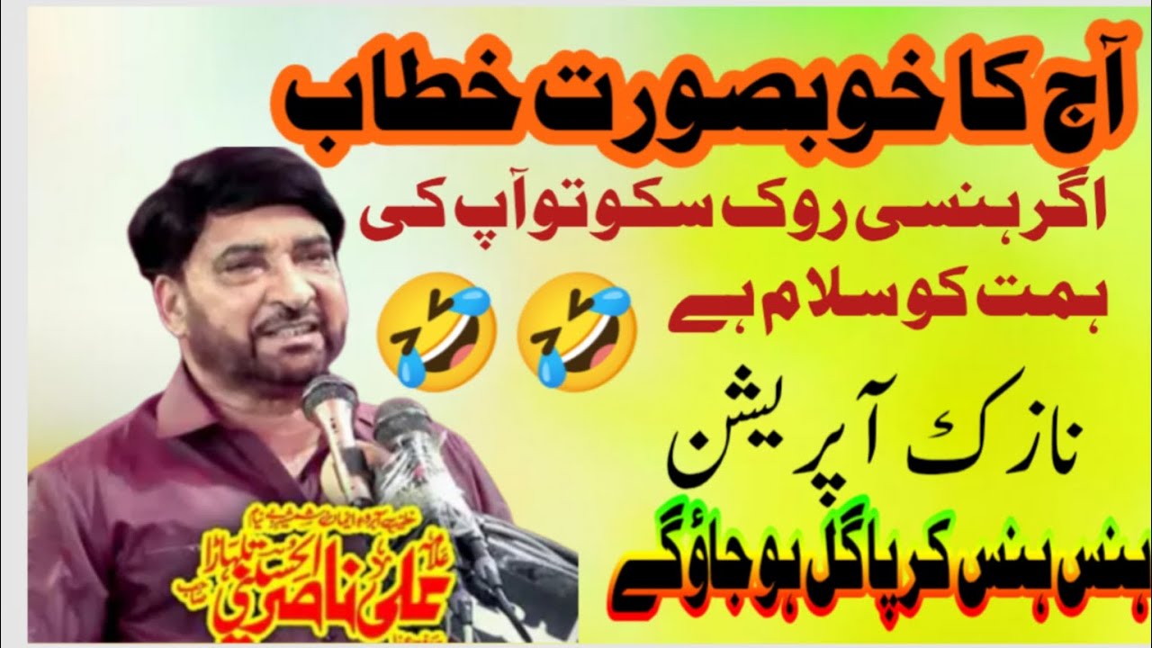 Live Majlis eza.... Allama Ali Nasir Talihara.... 13Feb... 2026