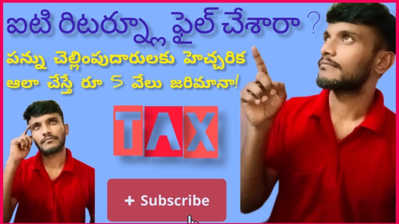 Income TAX | ITR స్టేటస్ తెలుసుకోవడం ఎలా? | How to check ITR Status | Income Tax Process !