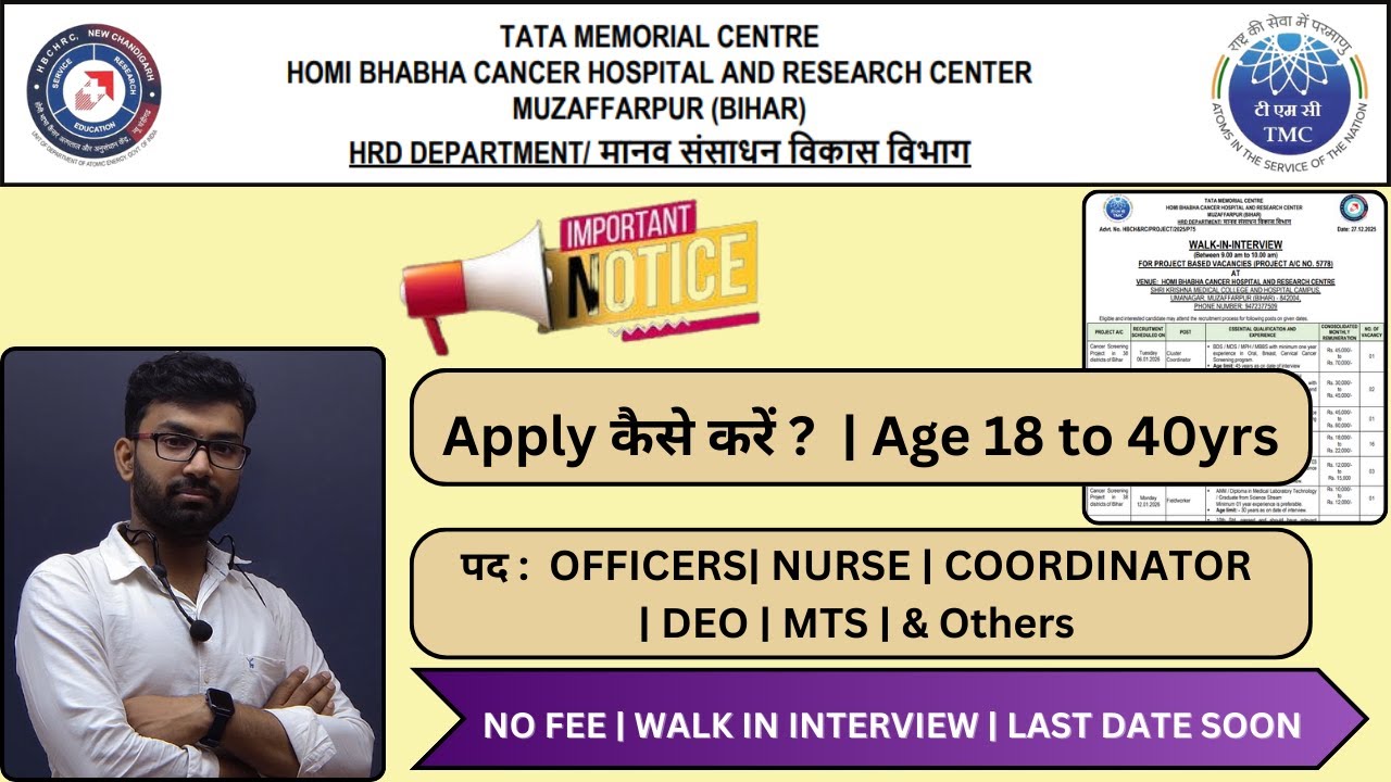 TMC Muzaffarpur Recruitment 2026 | Cluster Coordinator, Nurse, MTS, DEO Vacancy | #tmc #nurse #mts