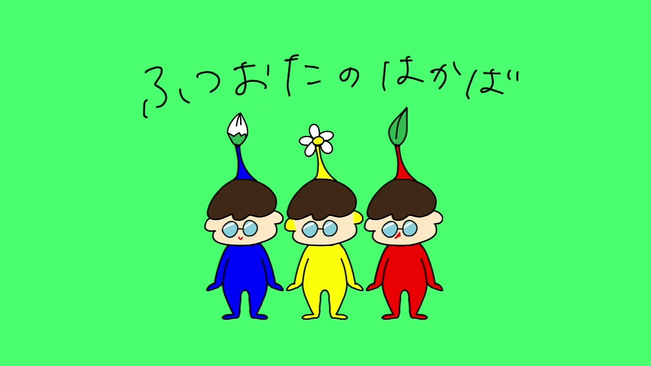 ふつおたのはかば #143 全く同じおっぱいなど存在しない