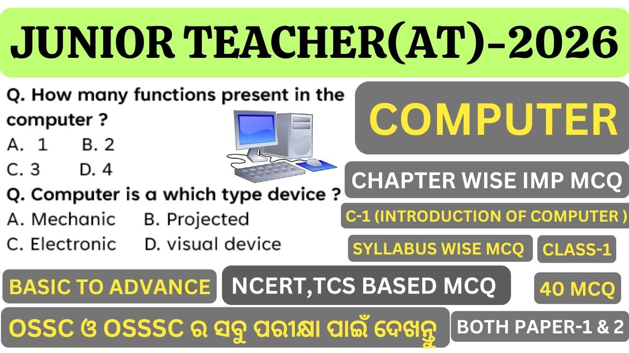 JUNIOR TEACHER COMPUTER CLASS | JUNIOR TEACHER COMPUTER PREVIOUS YEAR QUESTION | JT COMPUTER PYQ |