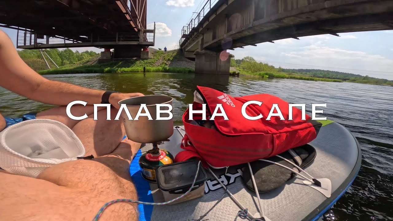 Как провести жаркие выходные в Екатеринбурге! Сплав по Исети на САПЕ