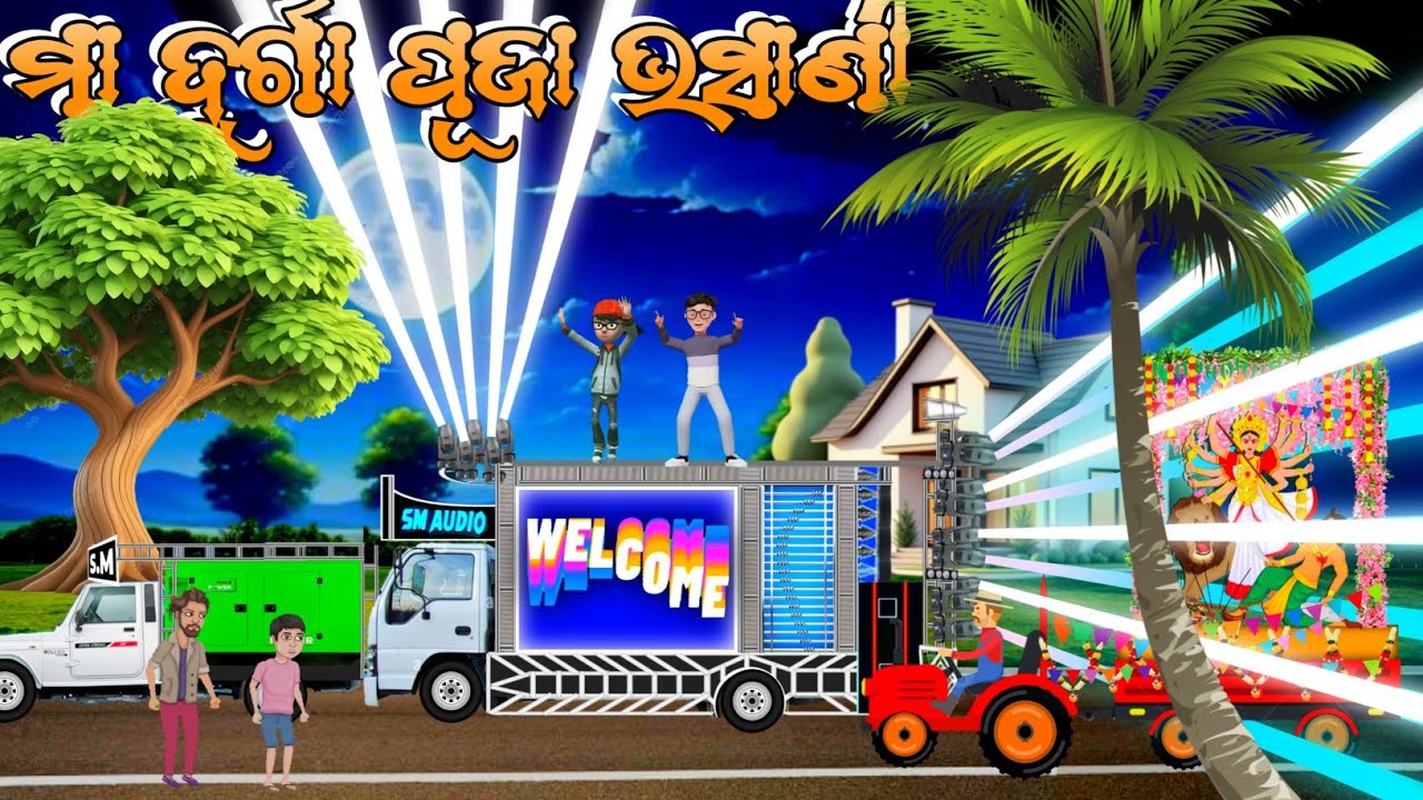 Dj sm audio night program [maa durga puja bhasani] 