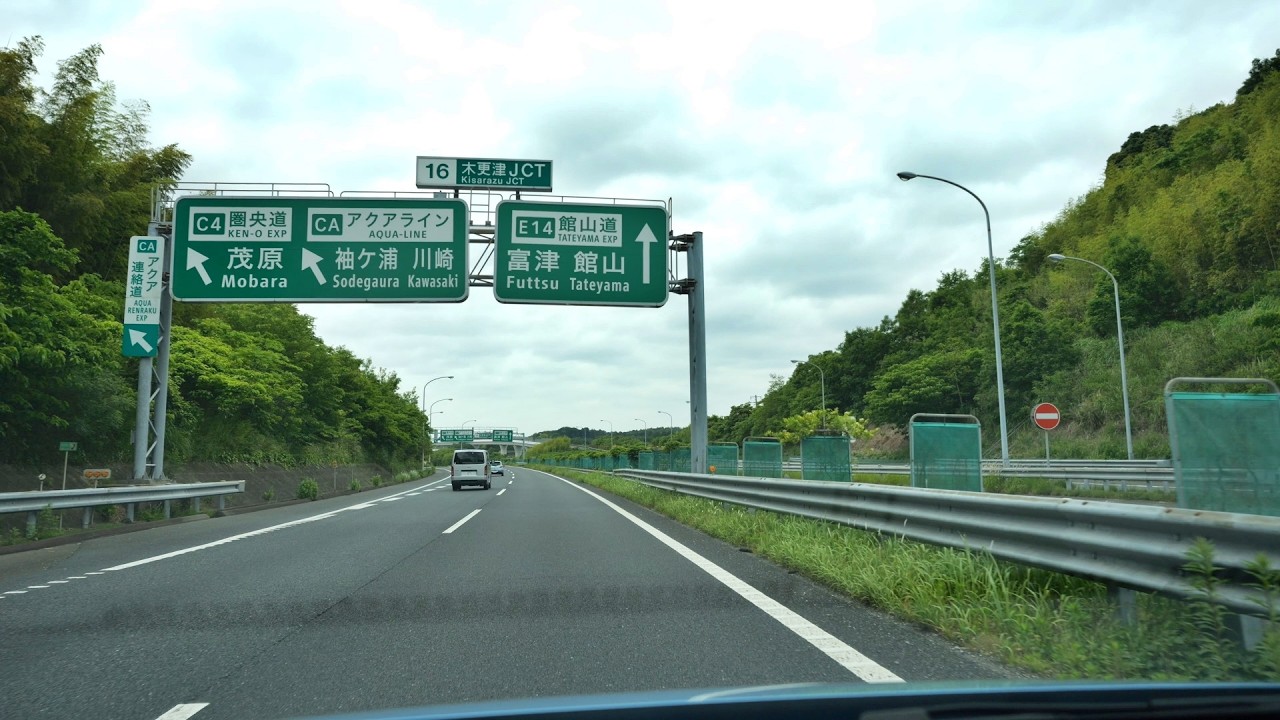 E51東関東自動車道 → E14 #京葉道路 （木更津方面）→ E14 #館山自動車道（館山方面）：千葉北IC～宮野木JCT～君津IC[千葉市～君津市 4K/60fps 車載動画2024ドライブ]