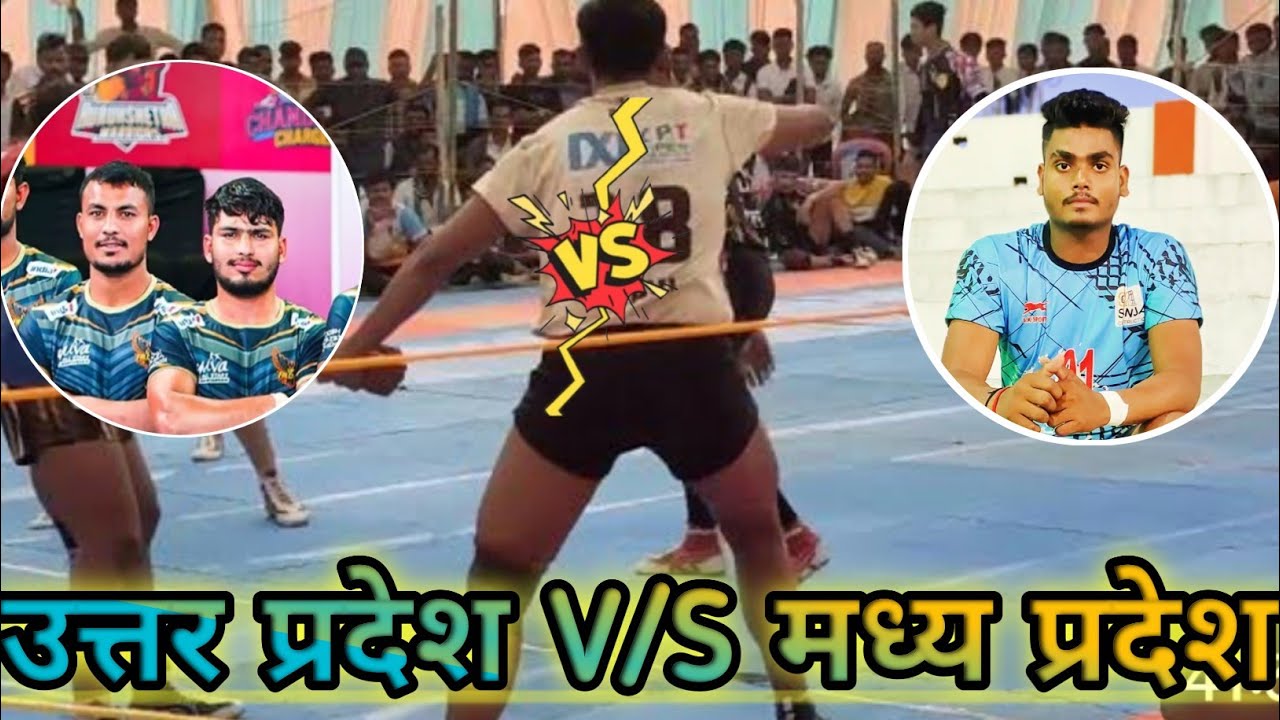उत्तर प्रदेश V/S MCI BETUL मध्य प्रदेश। शानदार कबड्डी फाइनल मैच।