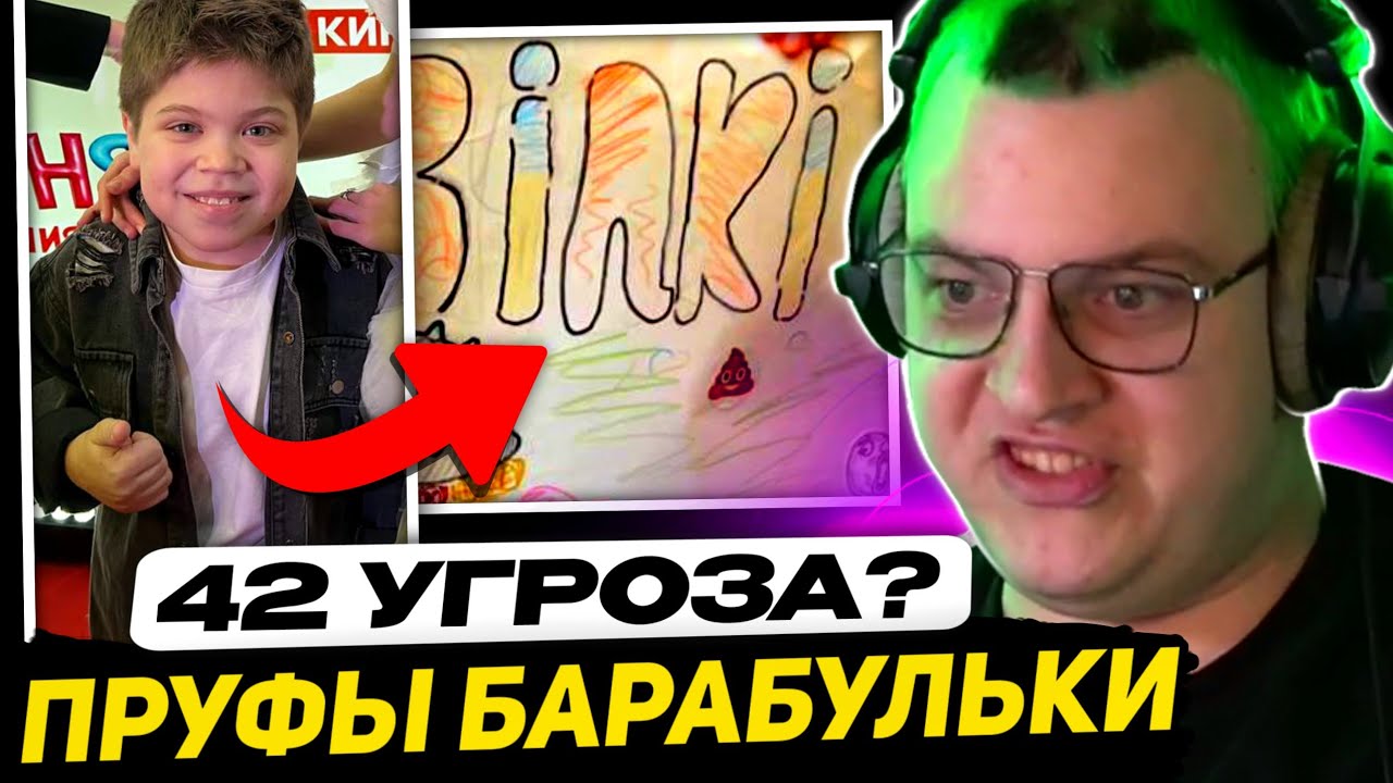 ФИТ с МАЛИКОВЫМ | УКРАИНСКАЯ СИМВОЛИКА БЫЛА? - ПРУФЫ от БАРАБУЛЬКИ, 42 БРАТУХИ В ПАРЛАМЕНТЕ (55🤝42)