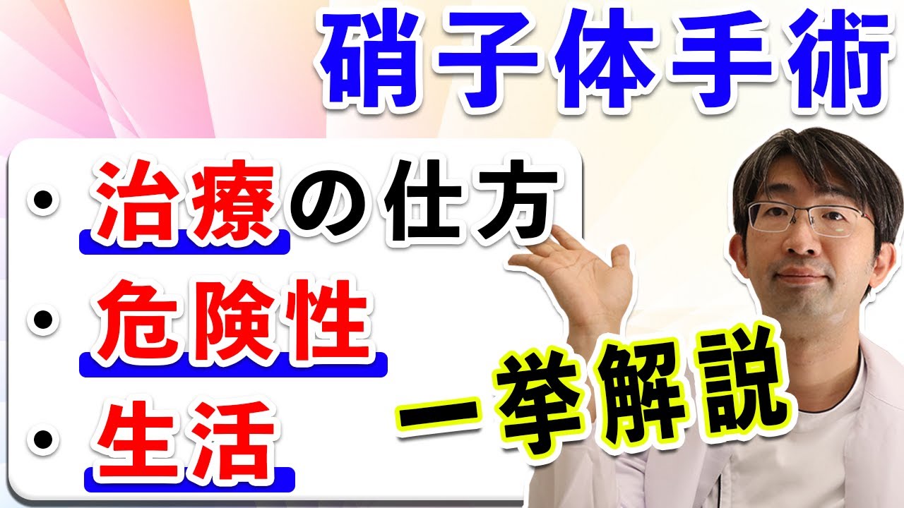 硝子体手術を受けるなら知っておいていただきたい説明一挙解説（黄斑上膜・黄斑円孔・糖尿病網膜症・網膜剥離など）