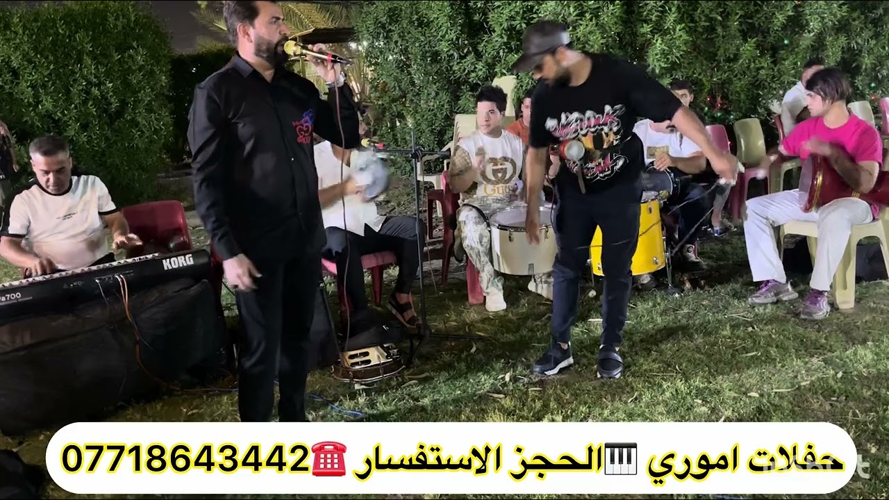 جديد حفلات الغزاليه معه الفنان ريفي حيدر العتابي معه🎤 الفرقه اموري ✅🥁