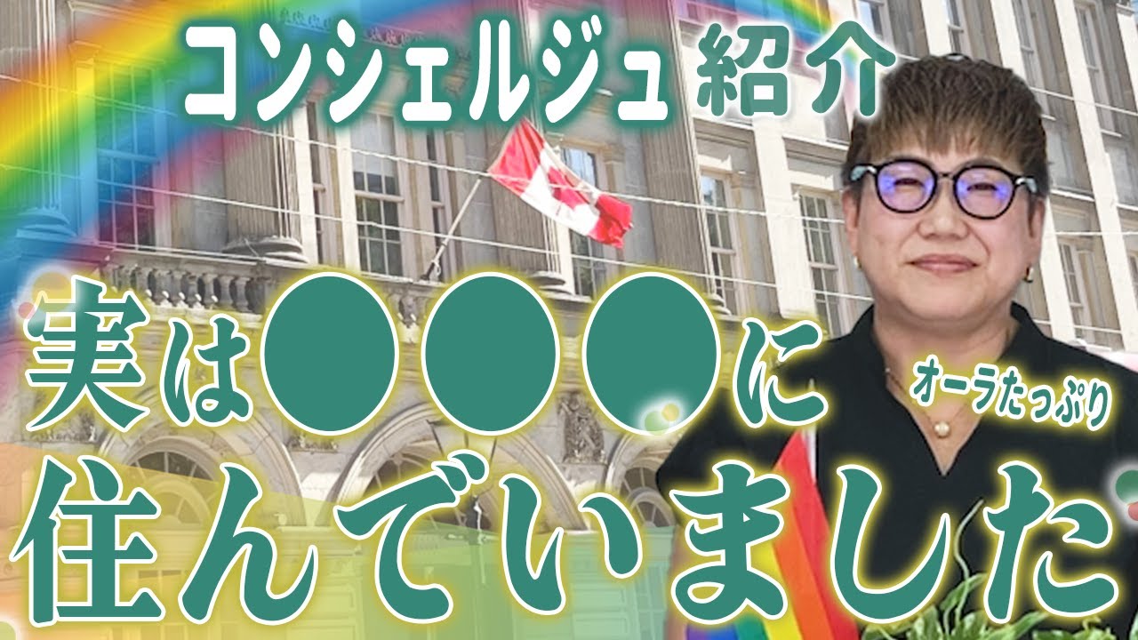 【同性同士の出会い】コンシェルジュってどんな人？西本編 リザライVol 157