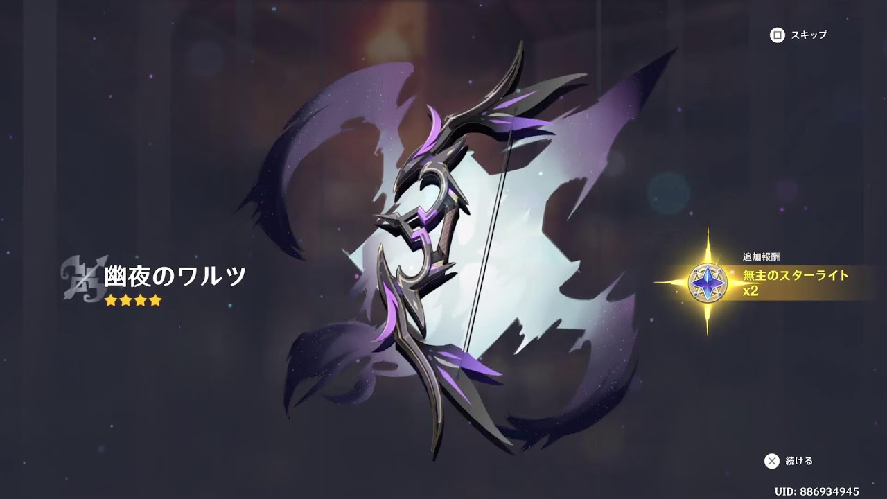 中国の超大作RPG！原神！パート246！