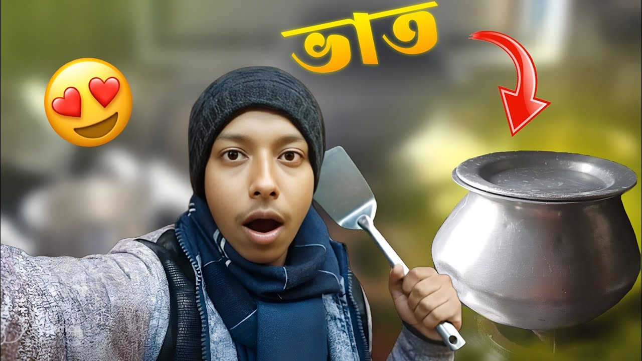 আজকে আমি রান্না করলাম কেন ??😮