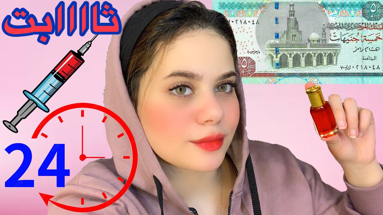 اسهل وارخص طريقه لعمل التنت فالبيت ب 5 جنيه وسر ثباته 24  ساعه ضد المياه/ ازاى التنت ميبقعش ف خدك