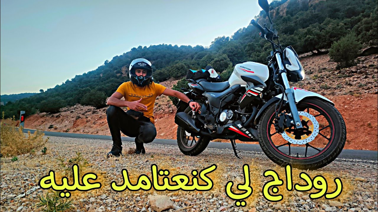 طريقة لي كندير في الروداج واش صحيحة زائد الاستهلاك ديال 230 كيلومتر Qjmotor nx 150