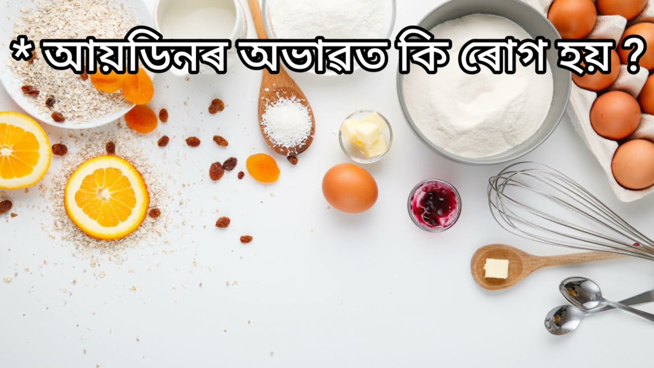 ASSAM//Assamese gk questions and answers for any competitive exam//@gkassam,Luit