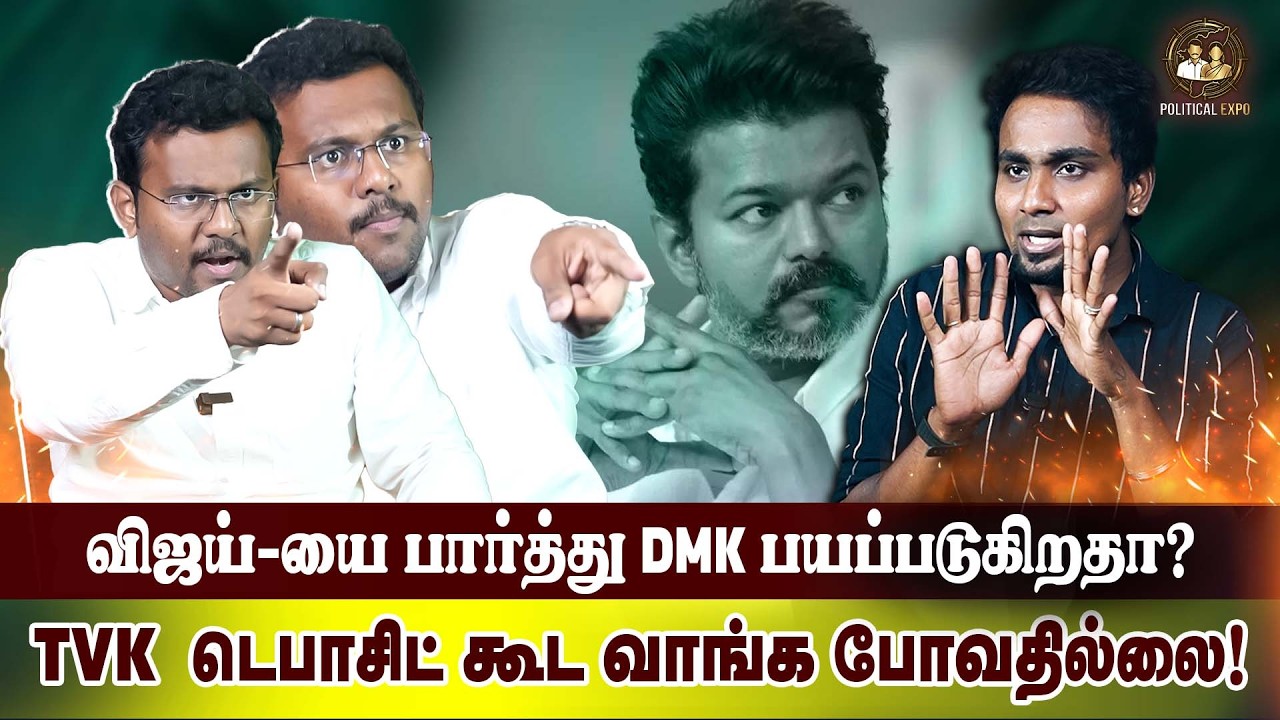 விஜய் அரசியலுக்கு லாயக்கில்லை | CASTRO EXCLUSIVE INTERVIEW