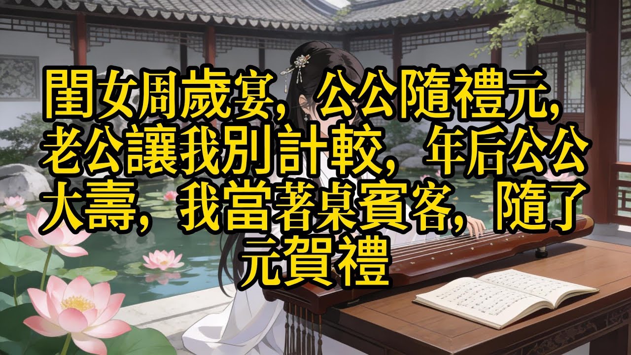 月子裡老公竟讓我獨自帶娃，他搬去次臥的那一刻，我決定抱著孩子回娘家離婚。 #坐月子 #婚姻真相 #冷暴力 #女性成長 #真實故事