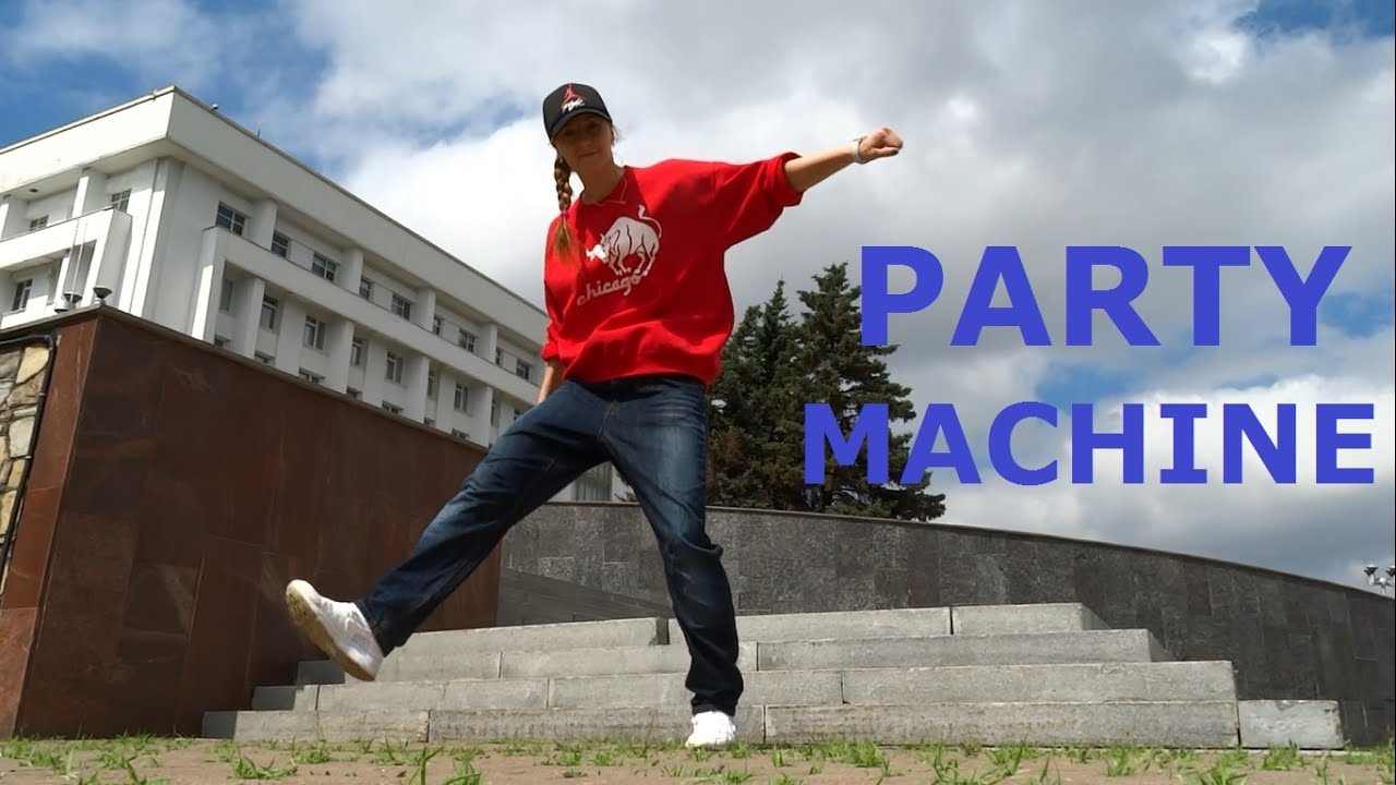 9. Hip-hop Basic Moves/PARTY MACHINE. Хип-хоп танцы. Базовые шаги.