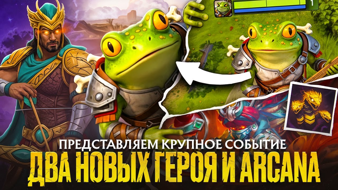 СРАЗУ 2 НОВЫХ ГЕРОЯ! ARJUN УЖЕ в ДОТЕ / НОВАЯ АРКАНА и ВИЗУАЛЬНАЯ НОВЕЛЛА / ТИЗЕРЫ от VALVE | DOTA 2