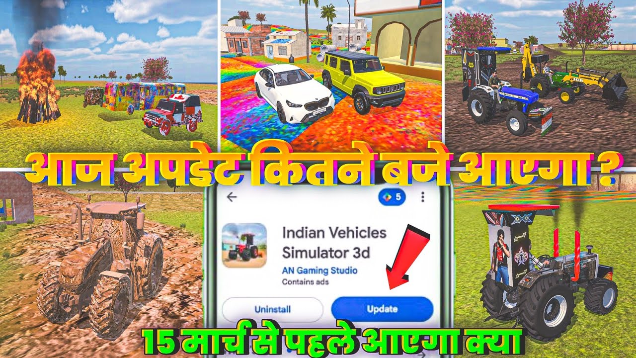 🤩आज अपडेट कितने बजे आएगा ? 🥰 In Indian vehicles simulator 3d New update kab aayega 💥 Holi update 🔜