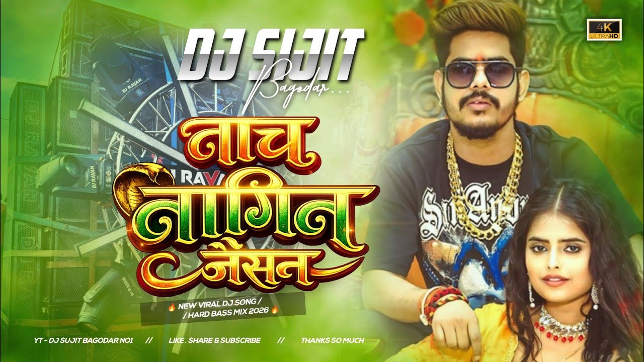 Nach Nagin Jaisan New Maghi Song 2026  Edm Lover Mix Tabahi Dance Mix Dj Sujit Bagodar