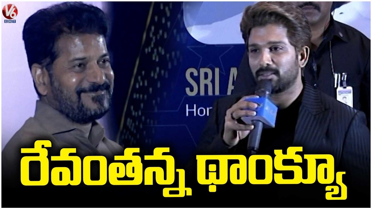 Allu Arjun Emotional Speech at Allu Cinemas Grand Launch Event | CM Revanth Reddy | V6Ent