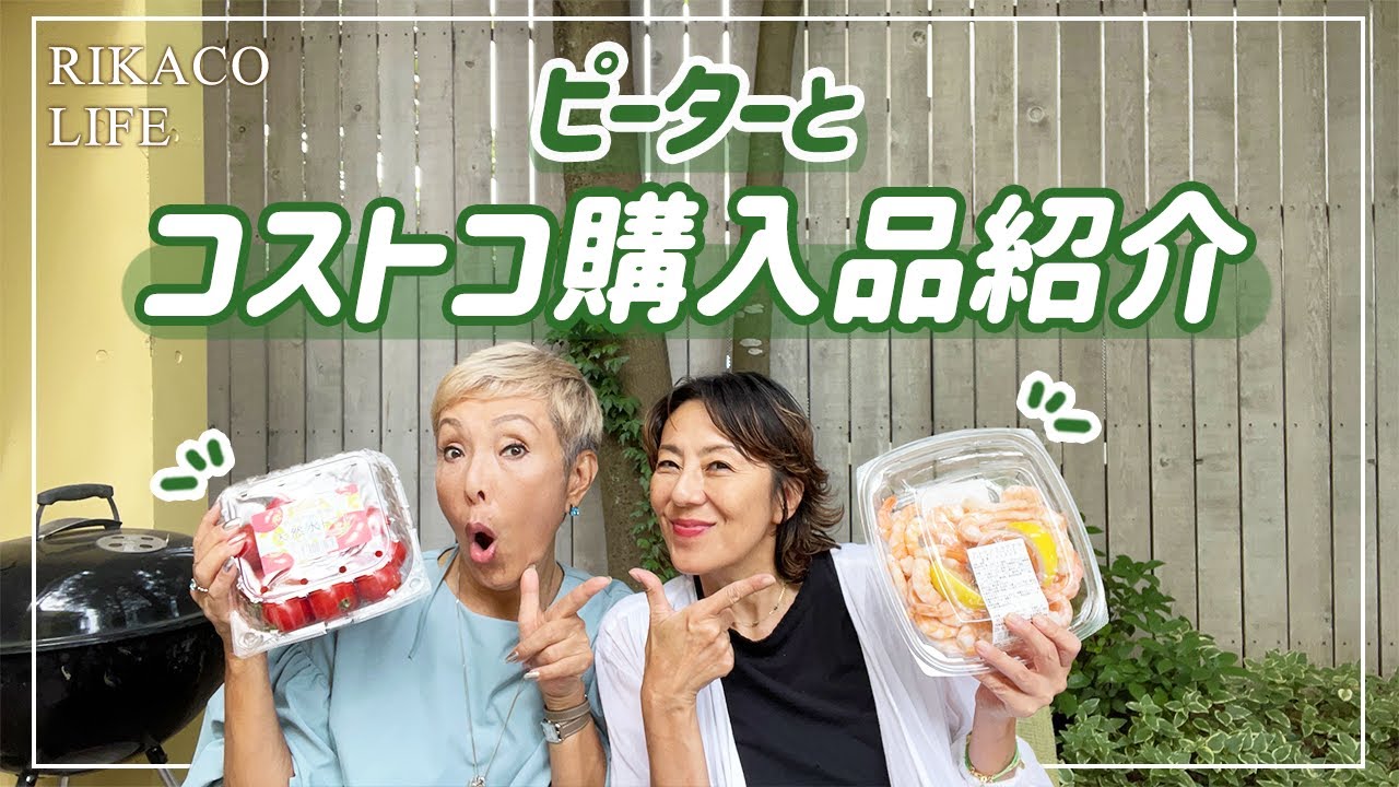 ピーターとコストコ購入品を紹介しますー