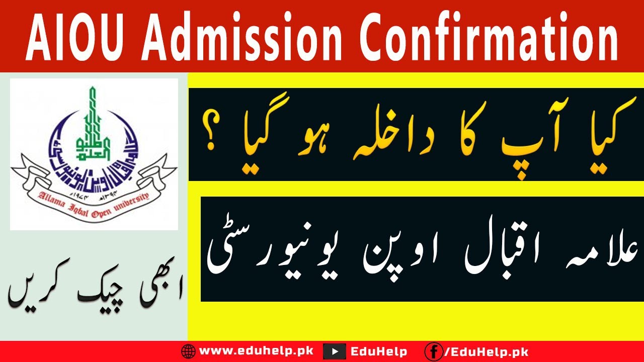 AIOU Admission Confirmation 2021