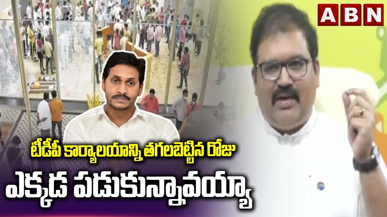 టీడీపీ కార్యాలయాన్ని తగలబెట్టిన రోజు ఎక్కడ పడుకున్నావయ్యా | Pattabhi Sensational Comments On Jagan