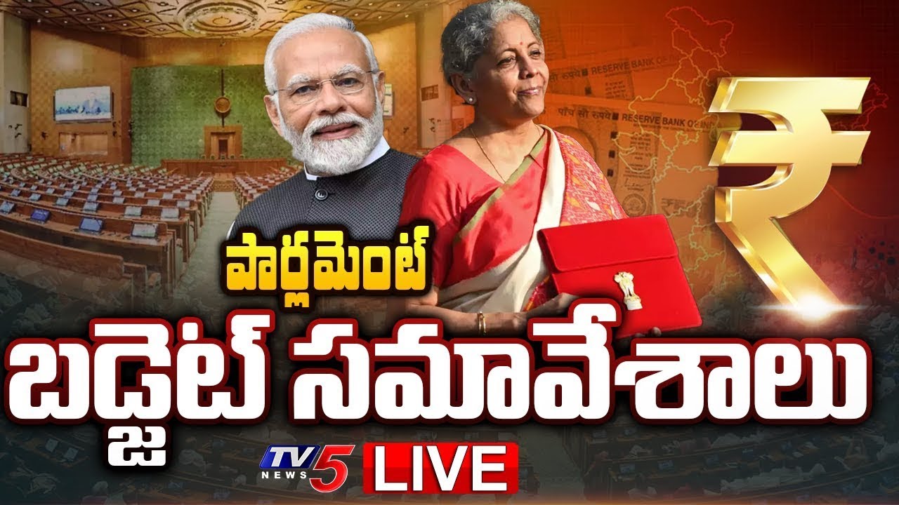 Parliament Budget Session 2026 LIVE : | PM Modi | Finance Minister Nirmala Sitharaman | TV5 News