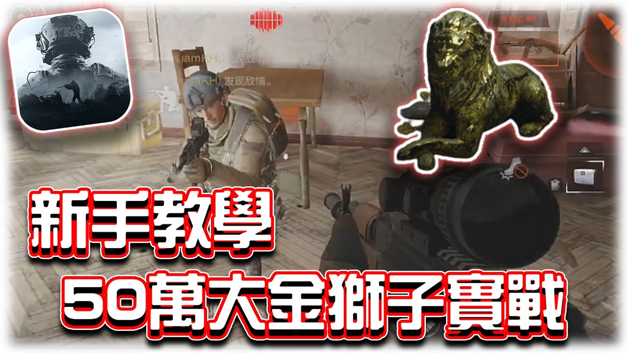 開出50萬大金獅子！新手教學農場封鎖區實戰｜電競賽評KH【暗區突圍】