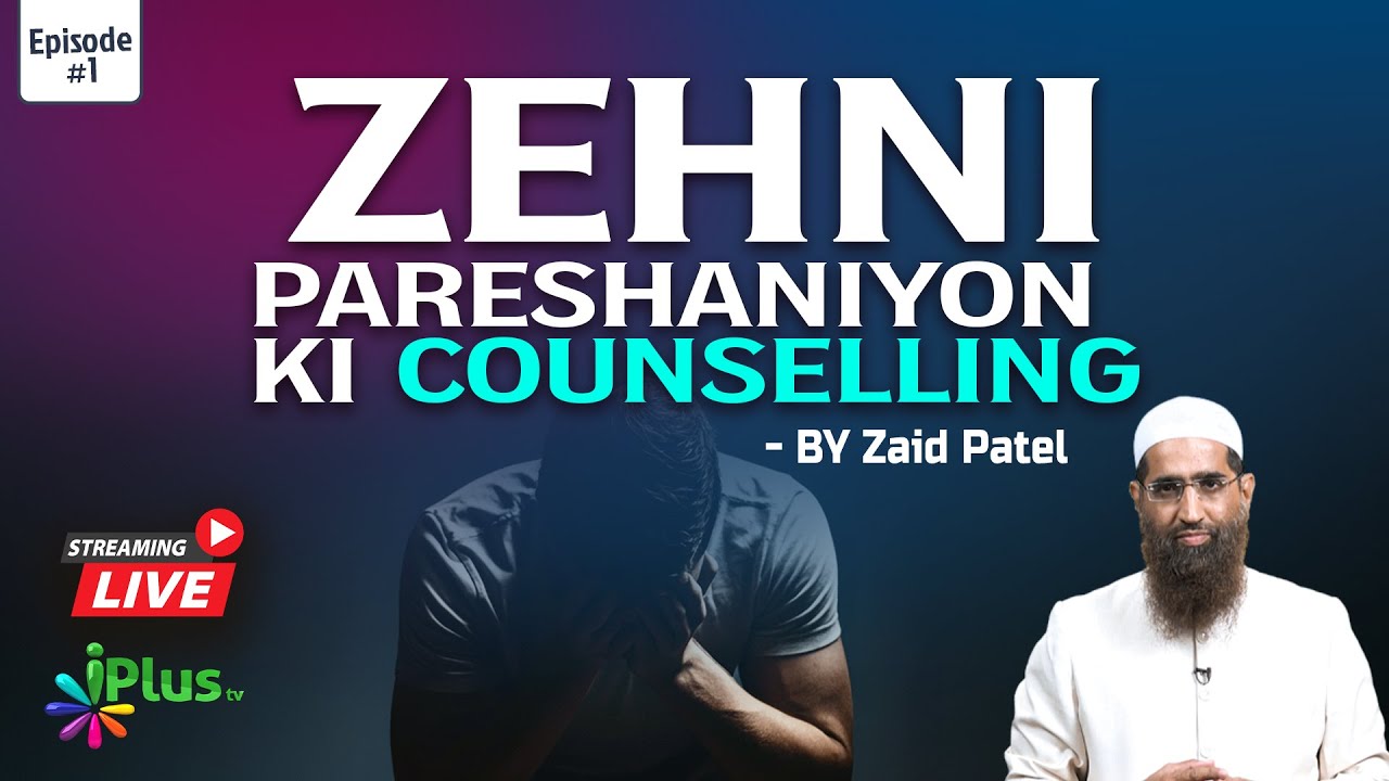 Zehni Pareshaniyaon Ki Counselling | Ep 01|  Zaid Patel iPlus TV