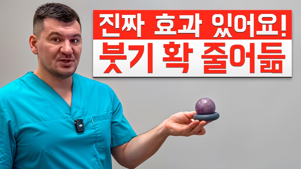 집에서 5분 만에 목 마사지기 만들기 — 긴장과 붓기, 이제 안녕!
