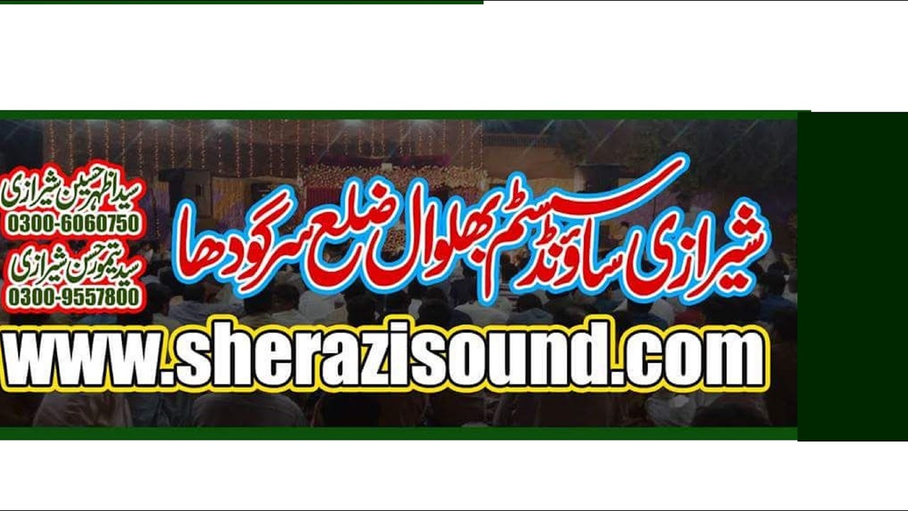 live majlis 15 safar 2024   Thatti Noor Bhalwal Sargodha #sherazisoundbhalwal