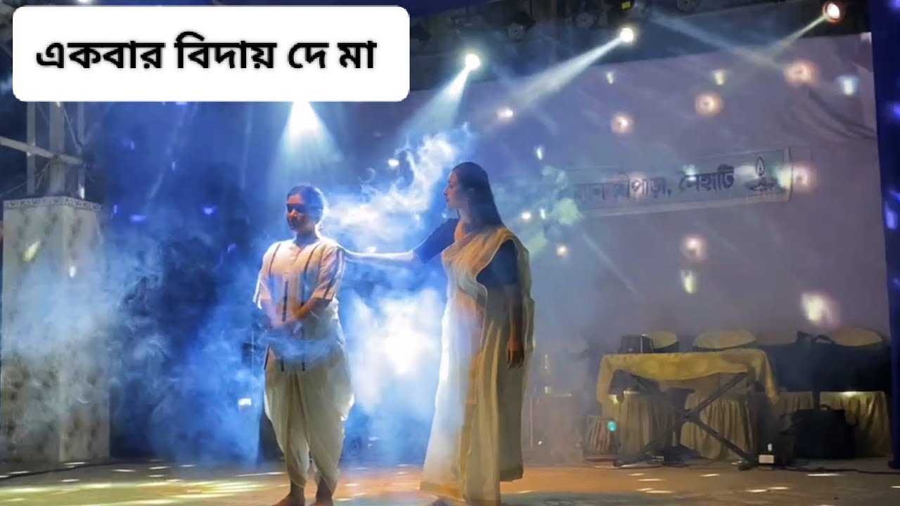 Ekbar Bidaye De Maa Ghure Asi | Patriotic song | Choreography by @NabanitaRoyModak |